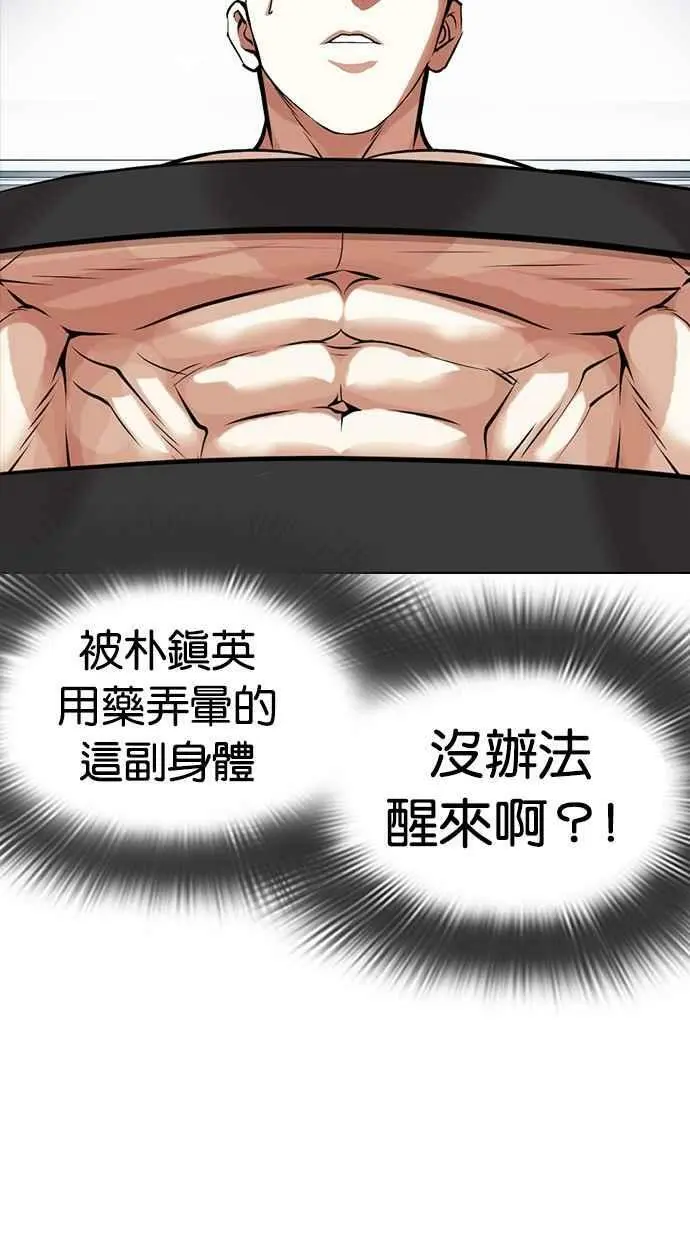 [第446话] 看脸时代[04] 第59页