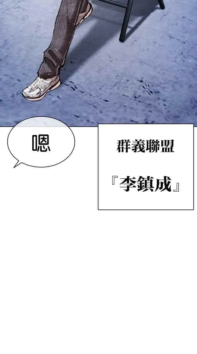 [第446话] 看脸时代[04] 第40页