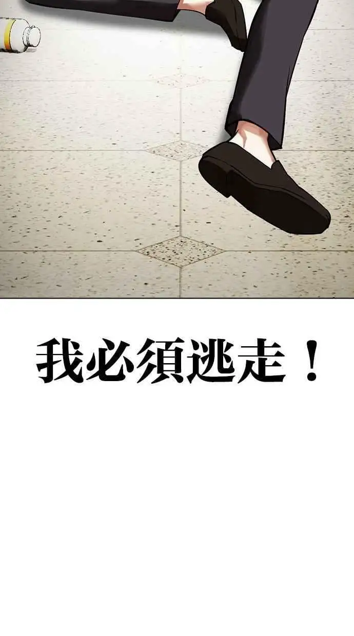 [第446话] 看脸时代[04] 第35页
