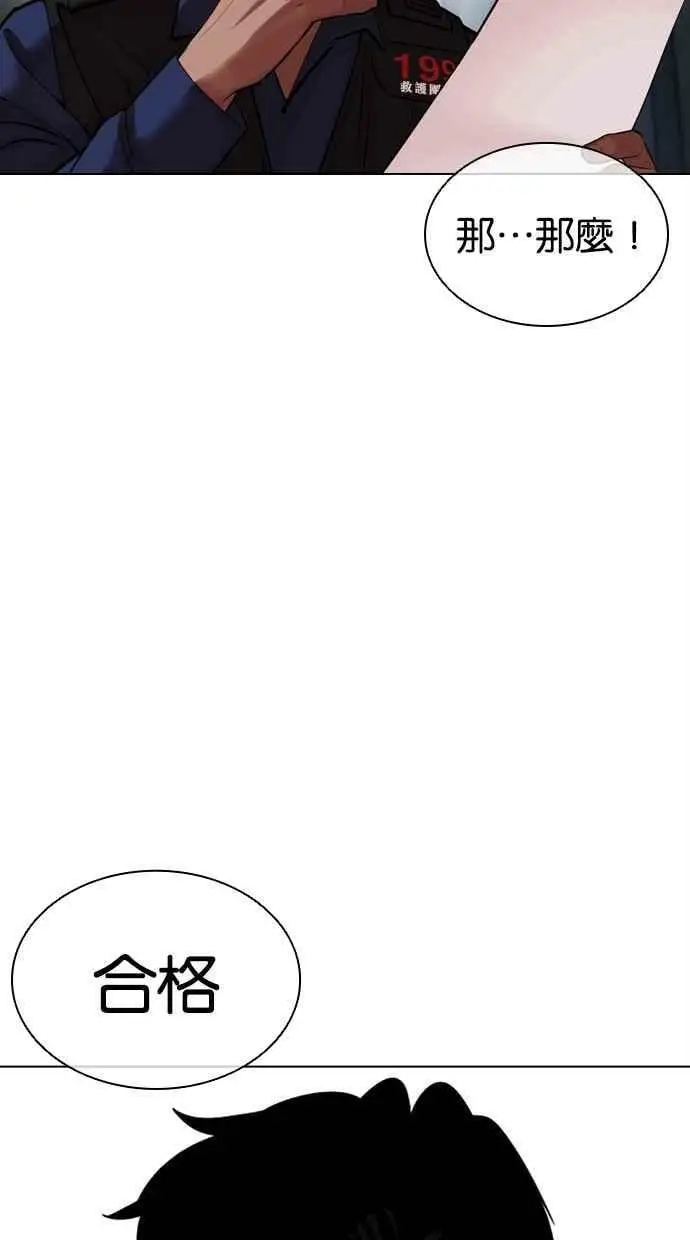 [第446话] 看脸时代[04] 第116页