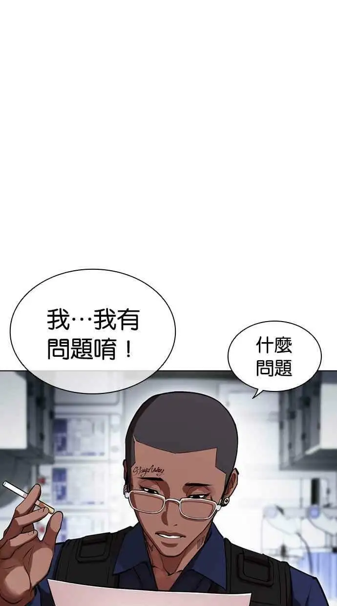 [第446话] 看脸时代[04] 第119页