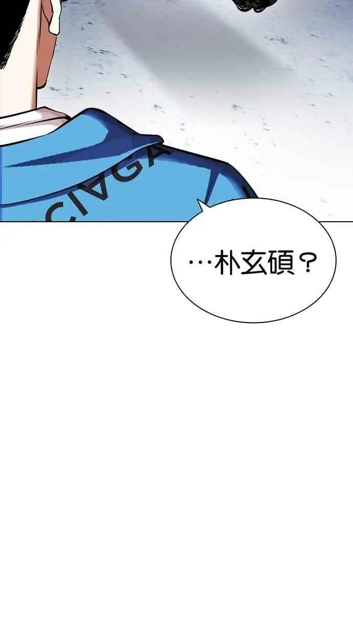 [第446话] 看脸时代[04] 第50页