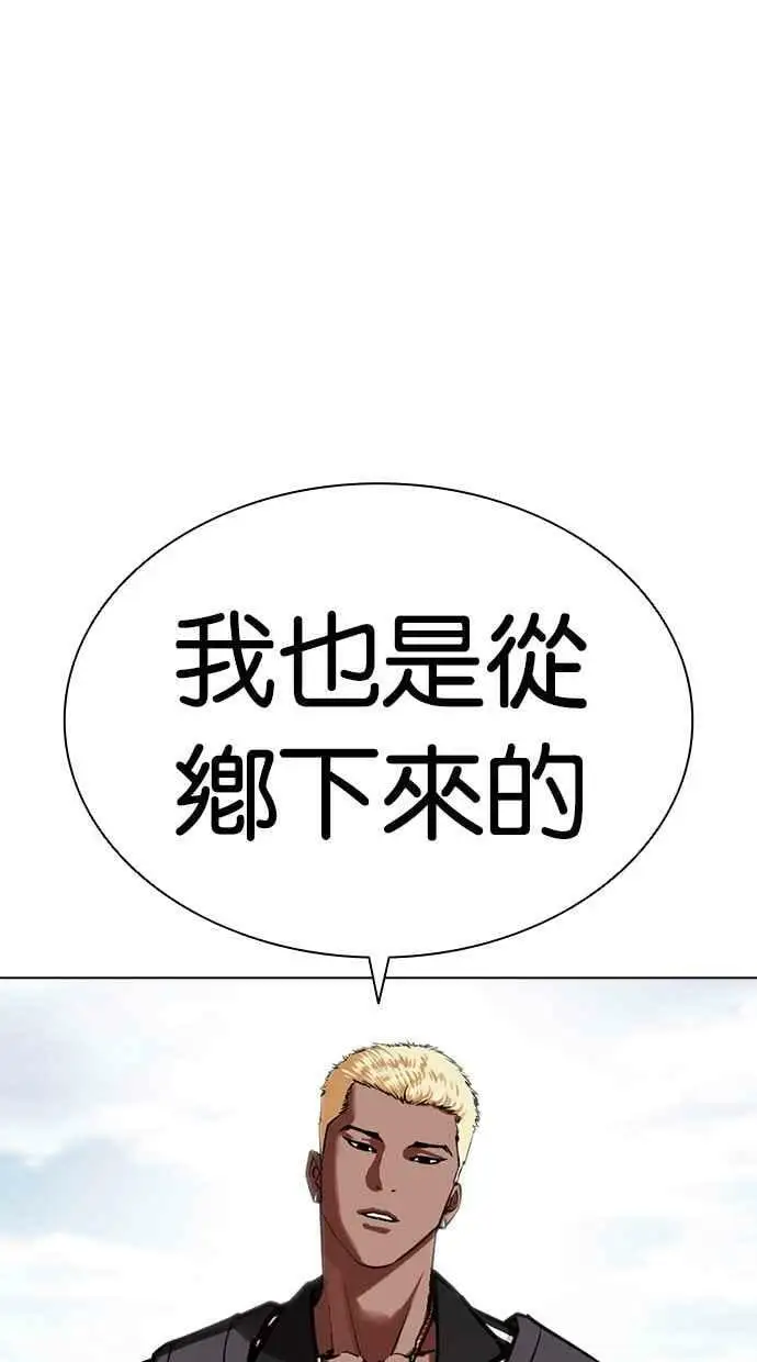 [第446话] 看脸时代[04] 第126页