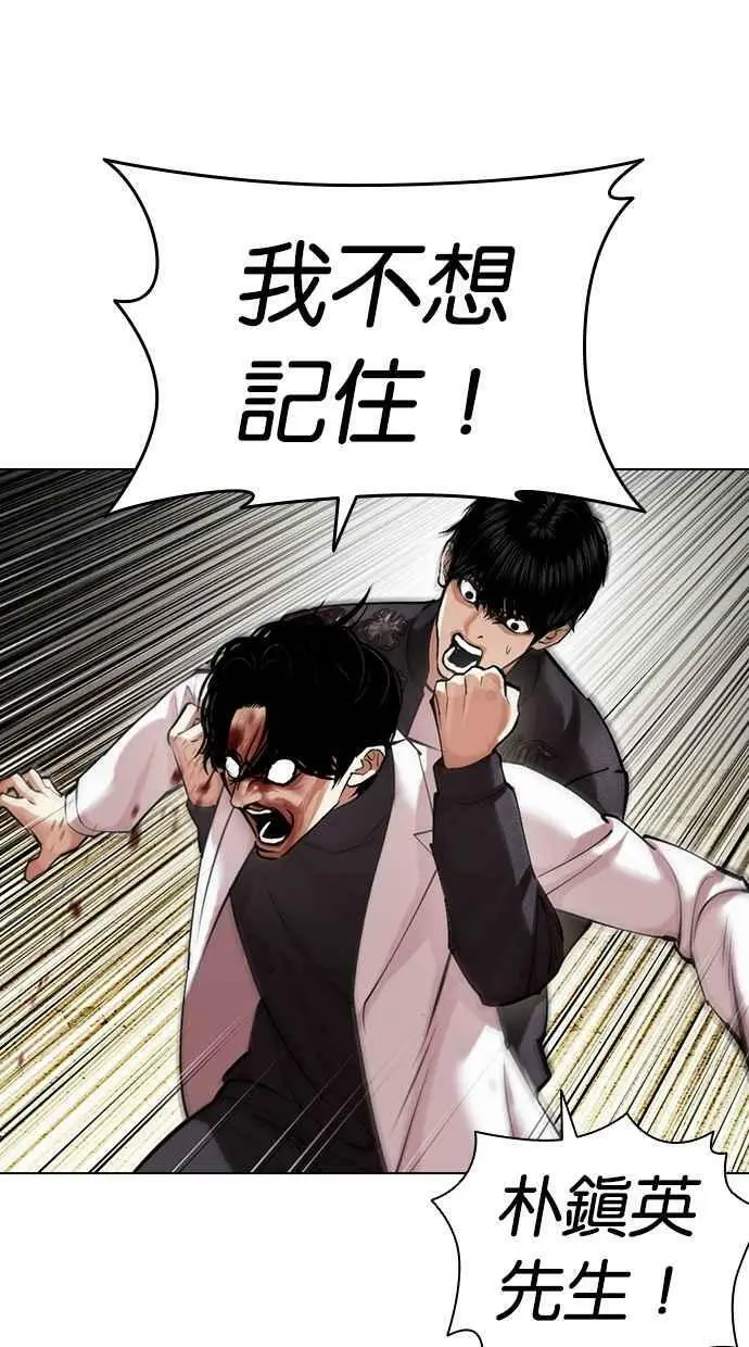 [第446话] 看脸时代[04] 第31页