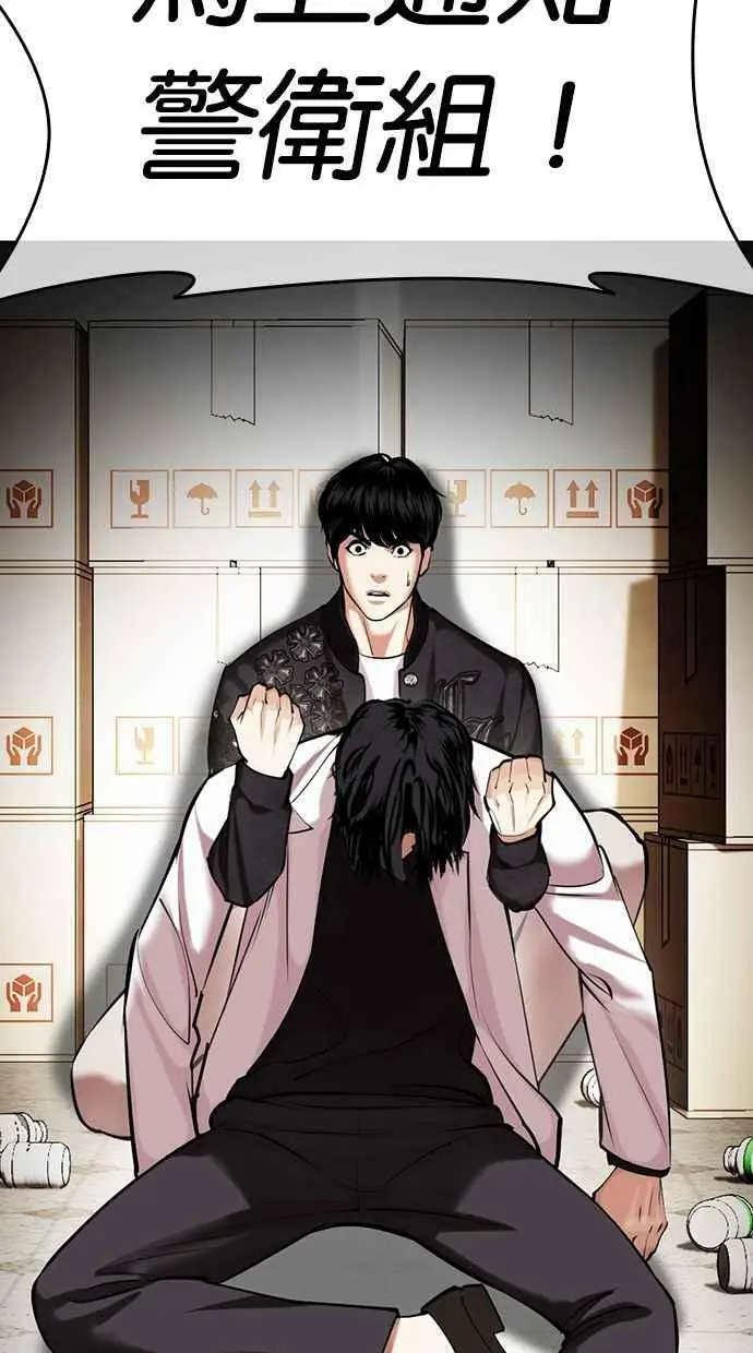 [第446话] 看脸时代[04] 第34页