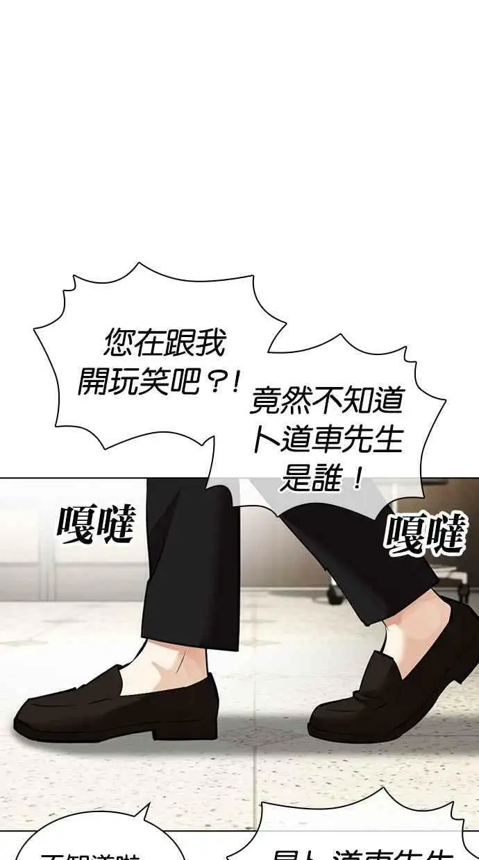 [第446话] 看脸时代[04] 第12页