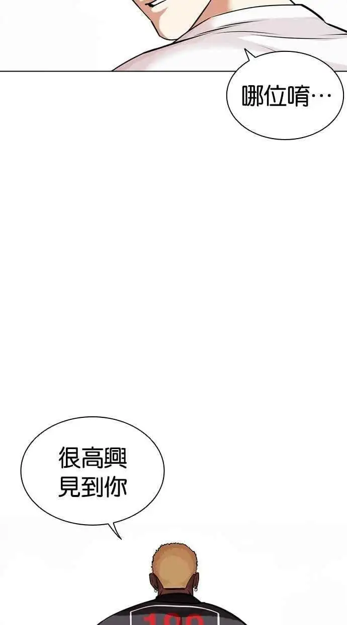 [第446话] 看脸时代[04] 第124页