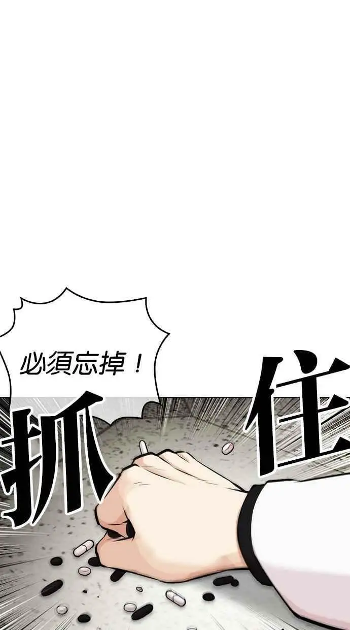 [第446话] 看脸时代[04] 第24页