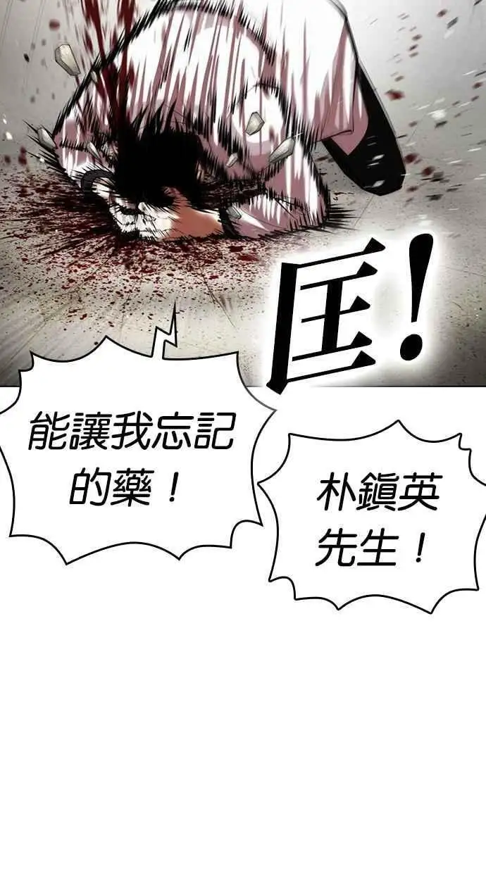 [第446话] 看脸时代[04] 第30页