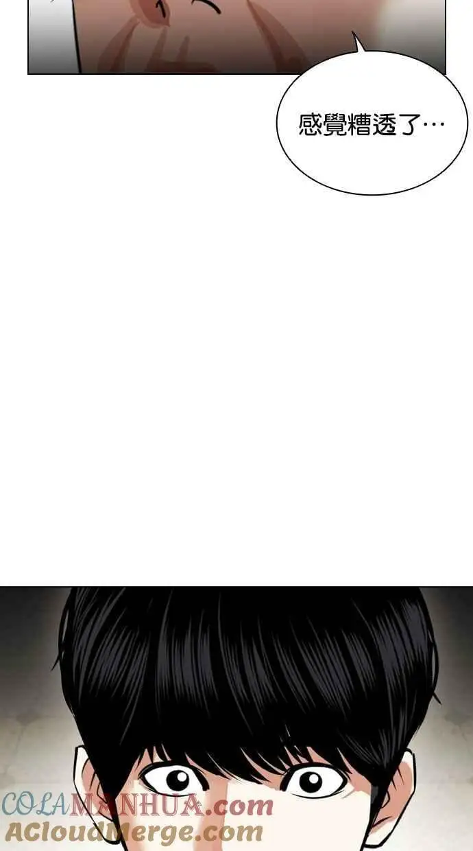 [第446话] 看脸时代[04] 第17页