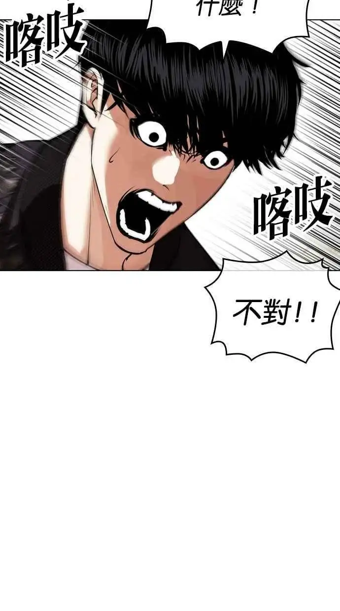 [第446话] 看脸时代[04] 第28页