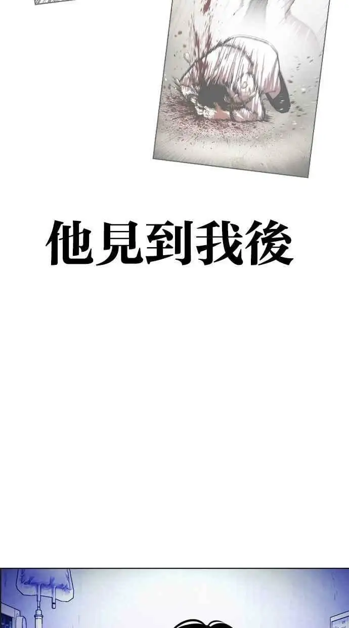 [第446话] 看脸时代[04] 第74页