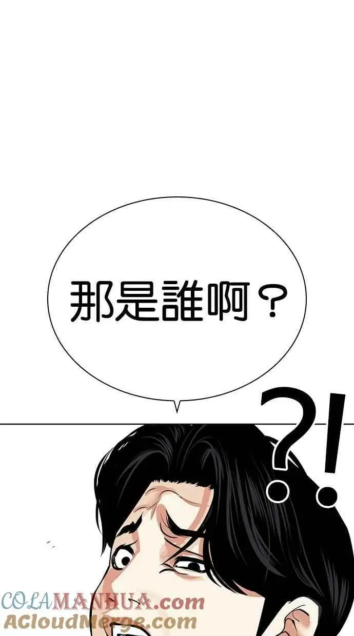 [第446话] 看脸时代[04] 第9页