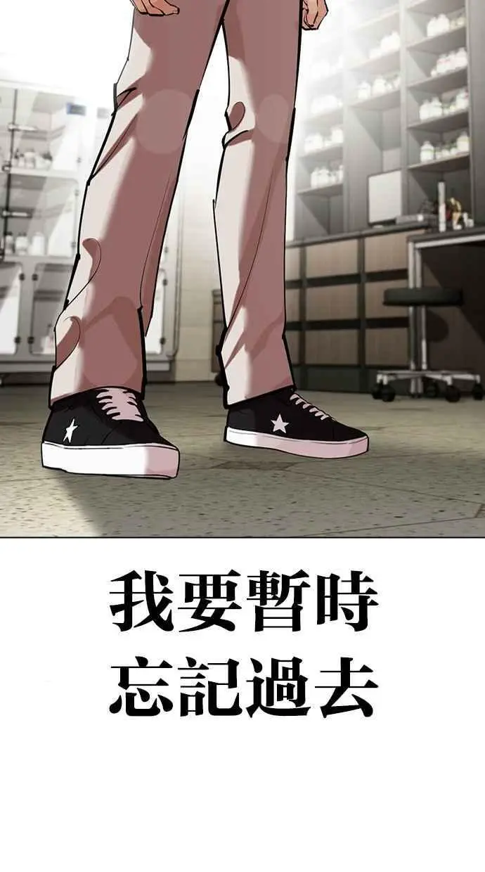 [第446话] 看脸时代[04] 第7页