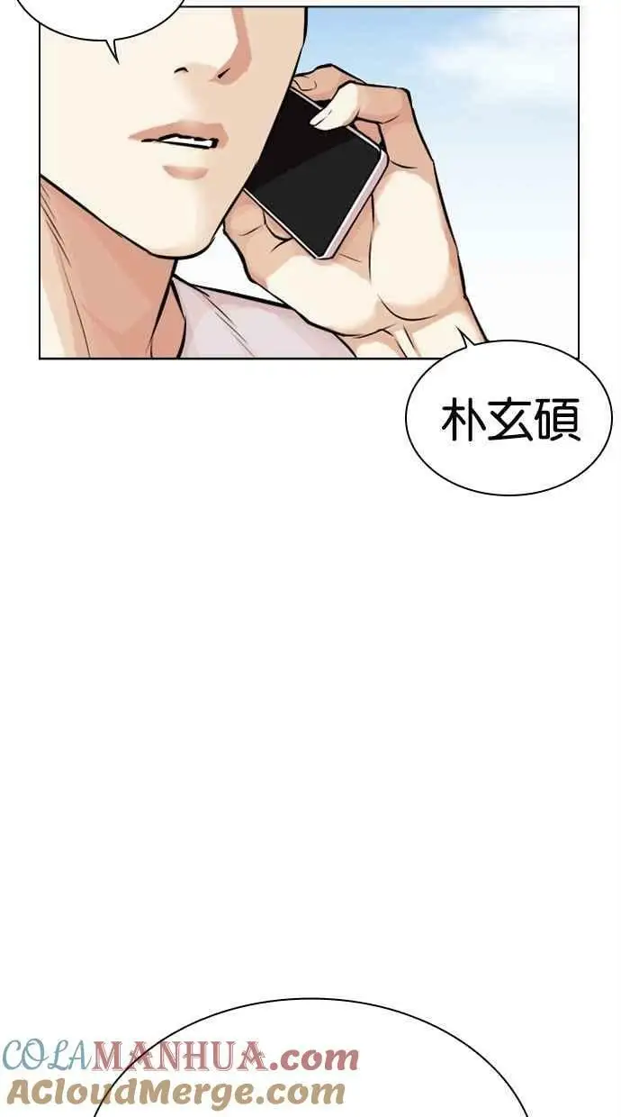 [第446话] 看脸时代[04] 第101页
