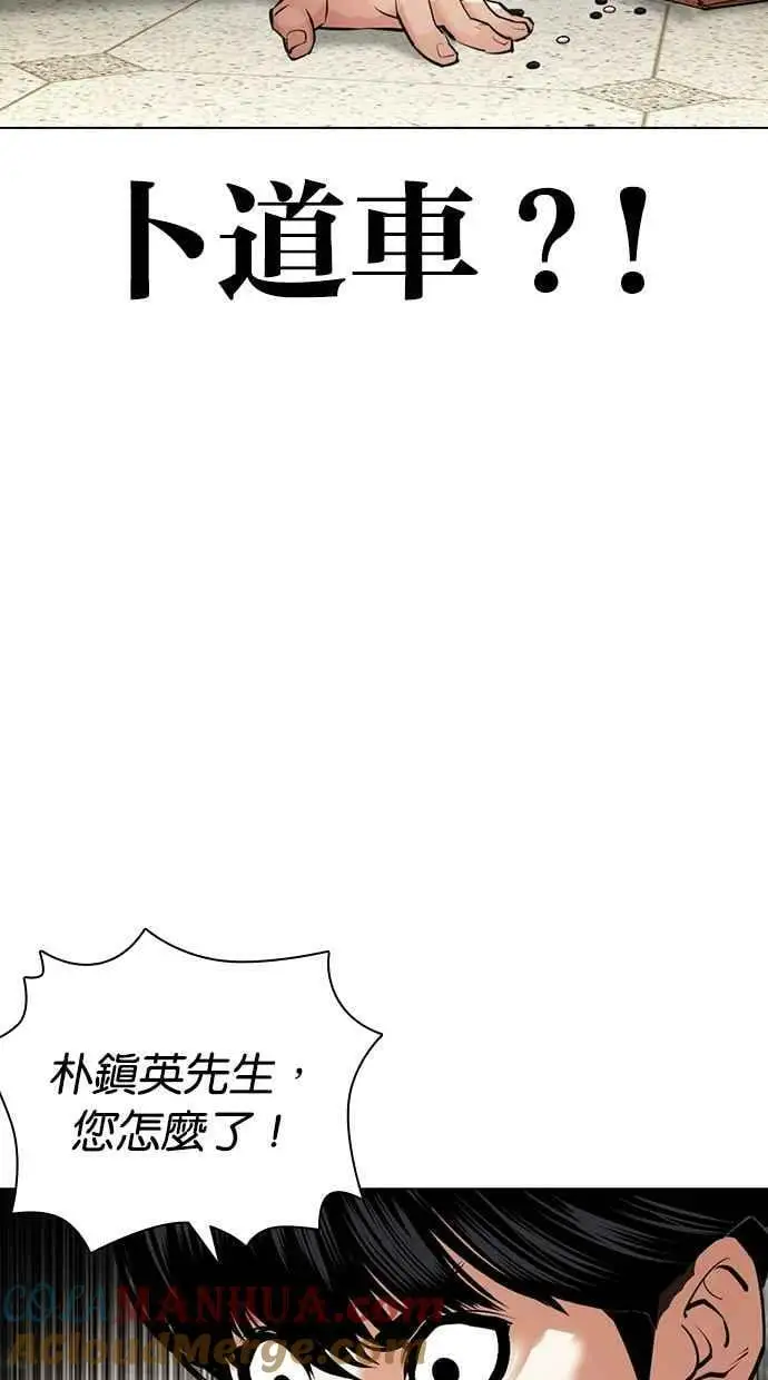 [第446话] 看脸时代[04] 第21页