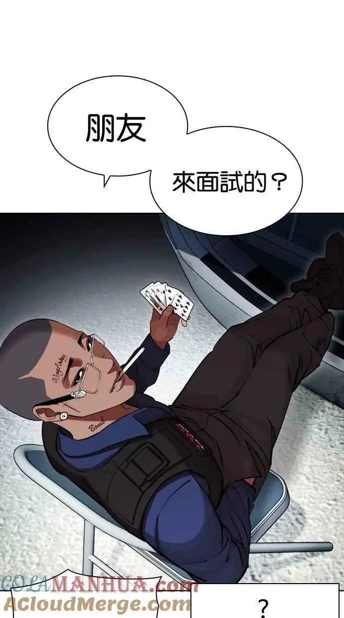 [第446话] 看脸时代[04] 第109页