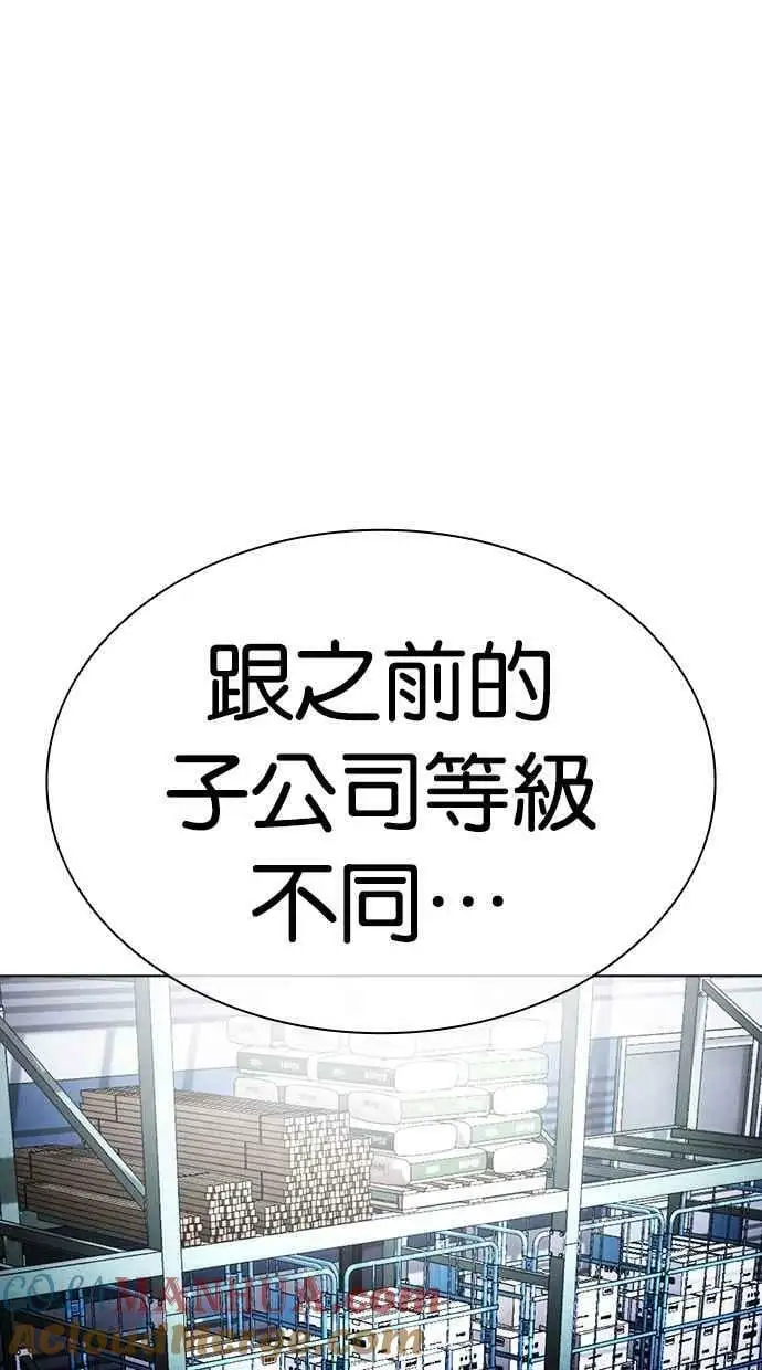 [第446话] 看脸时代[04] 第45页