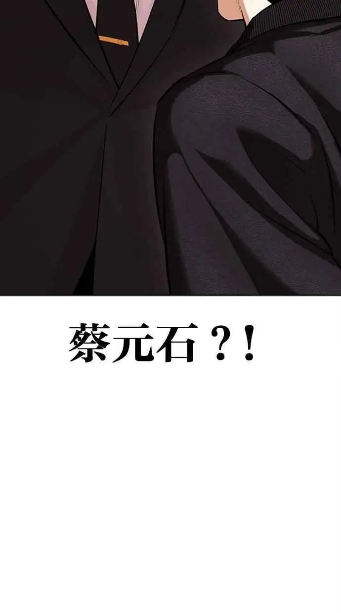 [第445话] 看脸时代[03] 第8页