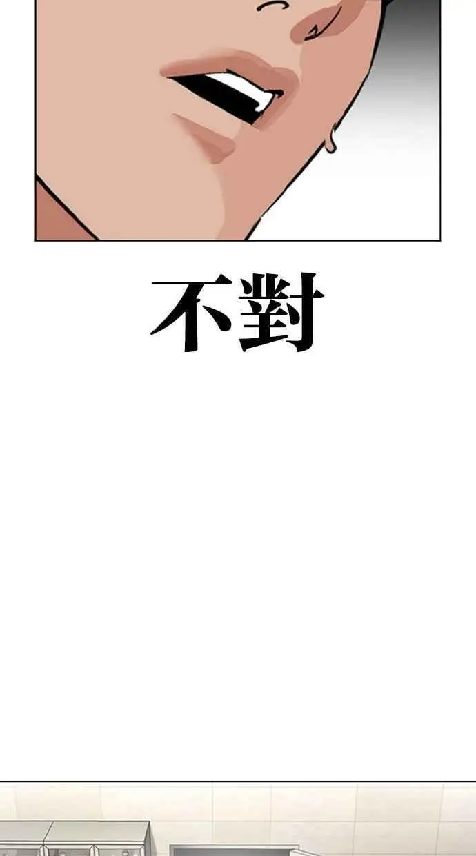 [第445话] 看脸时代[03] 第131页