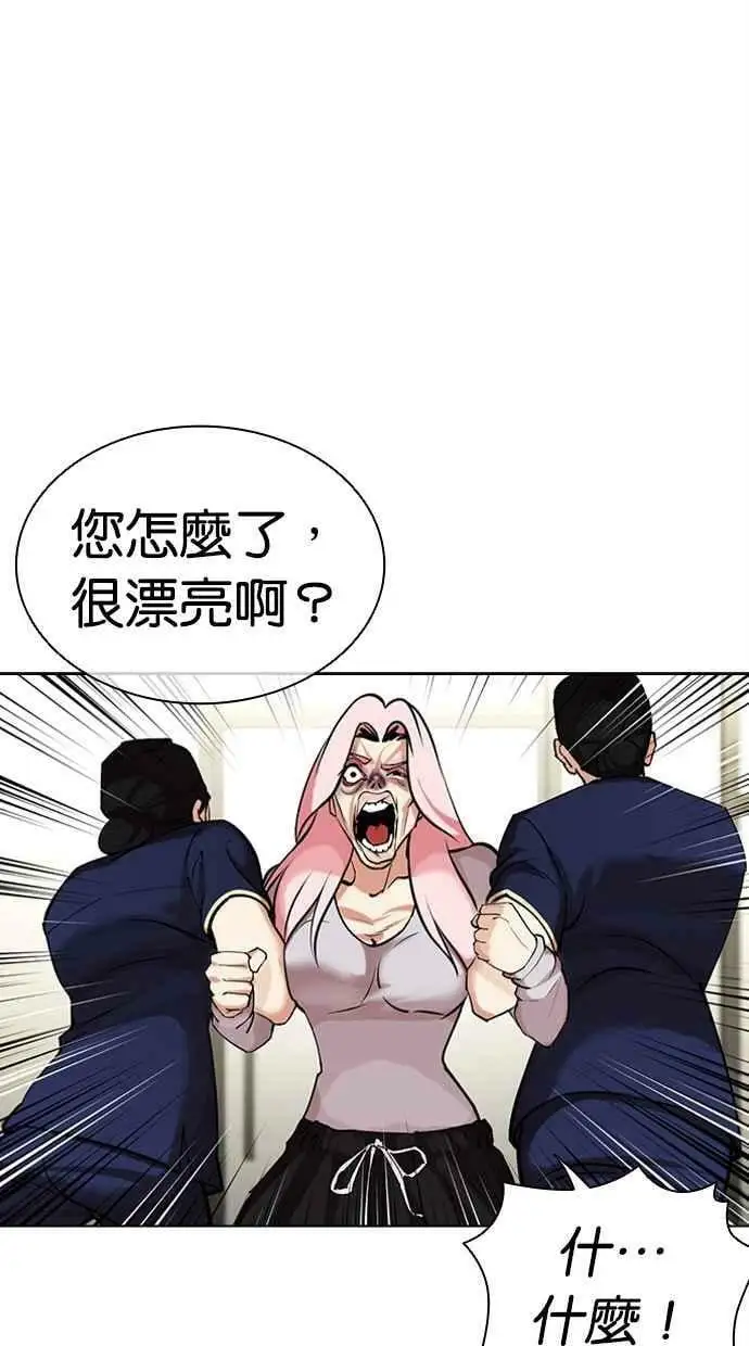 [第445话] 看脸时代[03] 第68页