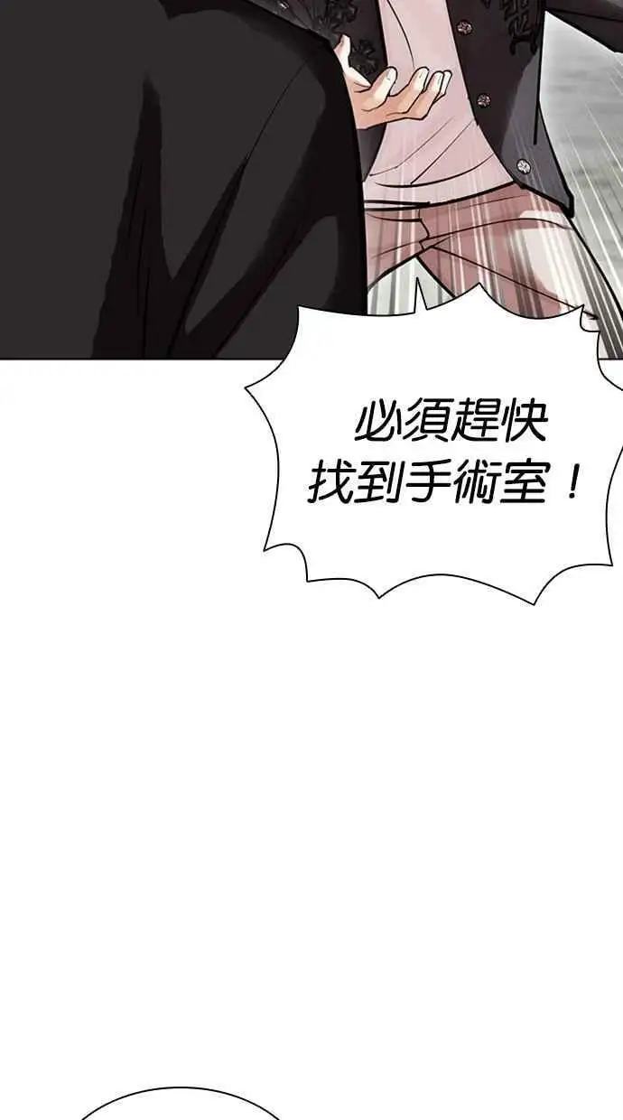 [第445话] 看脸时代[03] 第12页