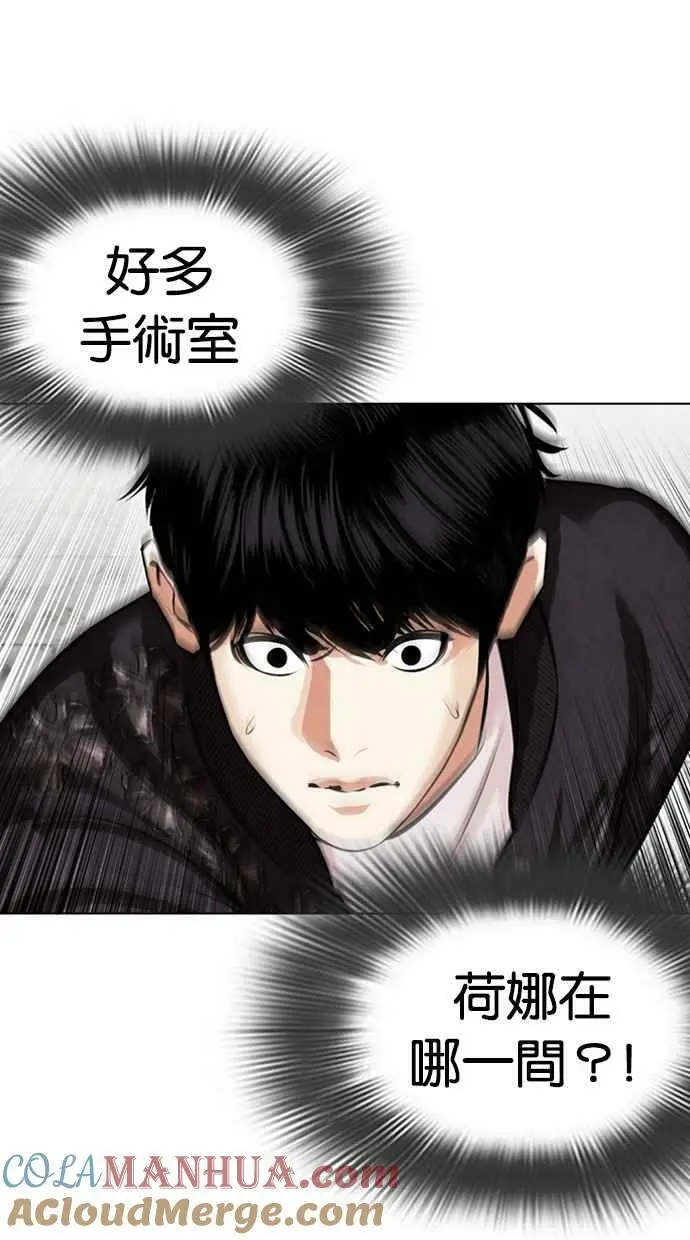 [第445话] 看脸时代[03] 第5页