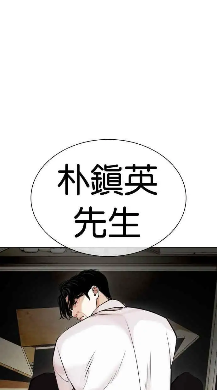 [第445话] 看脸时代[03] 第144页