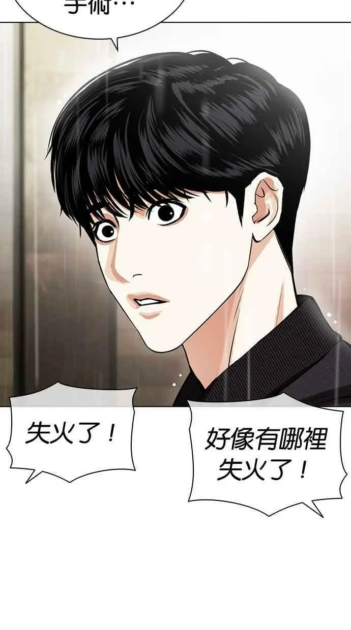 [第445话] 看脸时代[03] 第54页