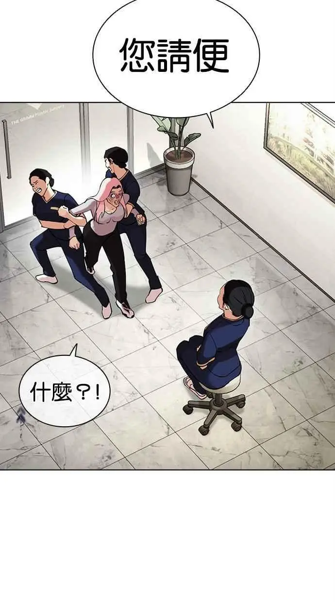 [第445话] 看脸时代[03] 第78页