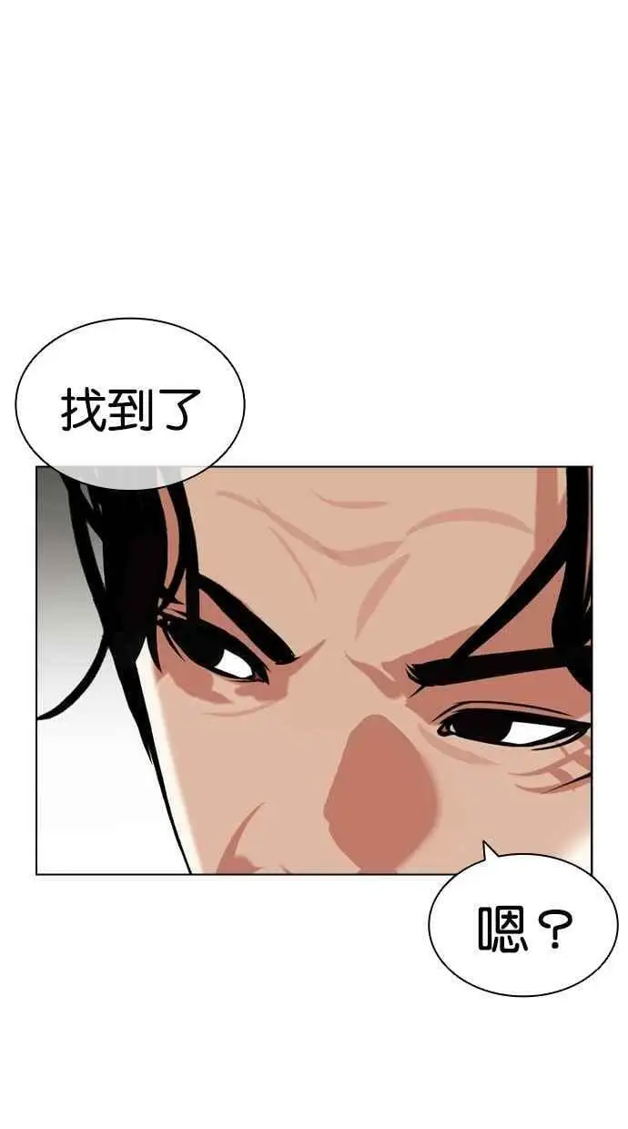[第445话] 看脸时代[03] 第143页