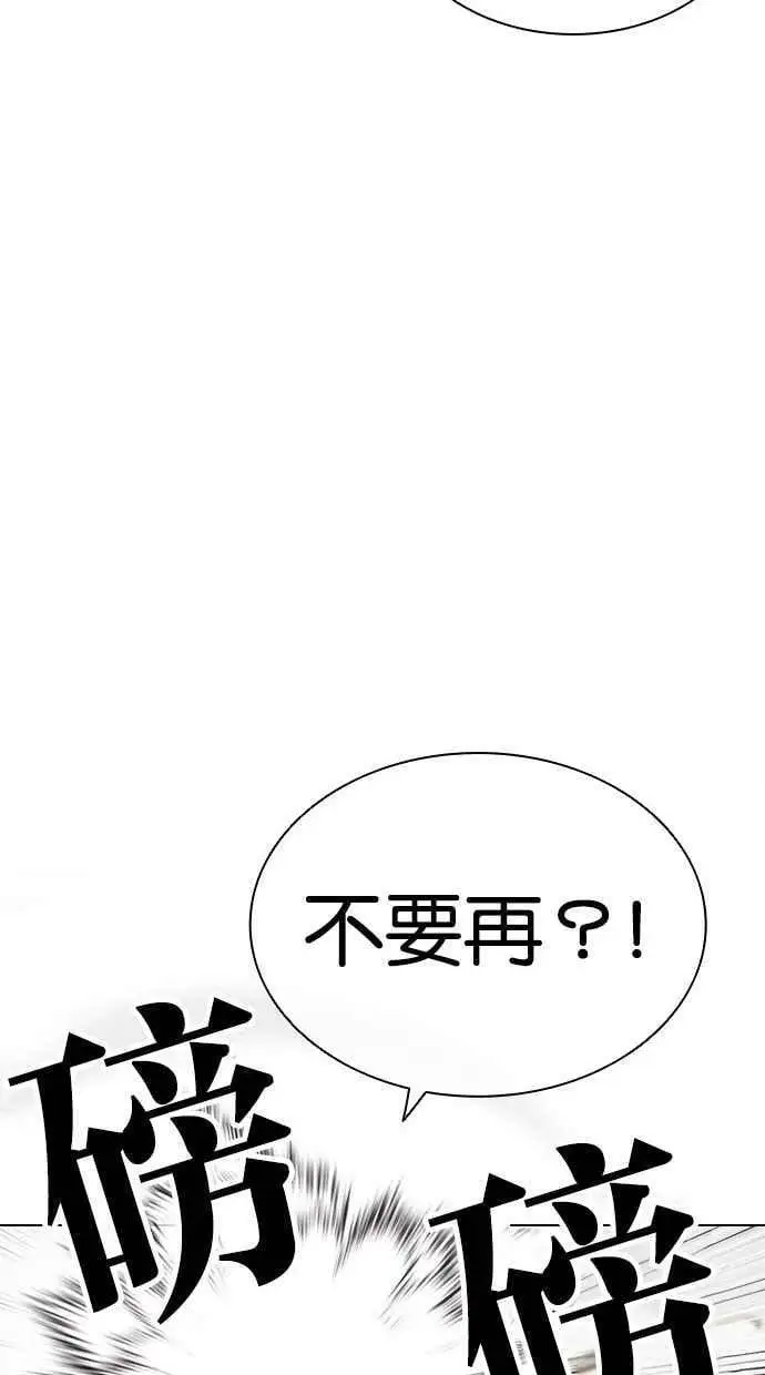 [第445话] 看脸时代[03] 第18页