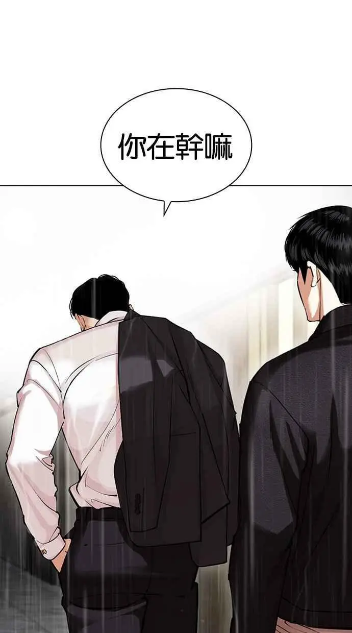 [第445话] 看脸时代[03] 第55页