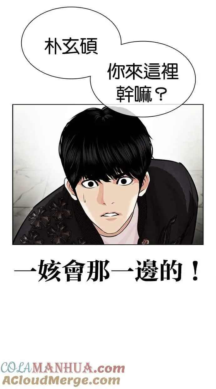 [第445话] 看脸时代[03] 第9页