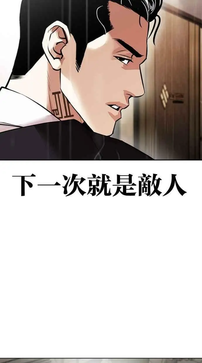 [第445话] 看脸时代[03] 第59页