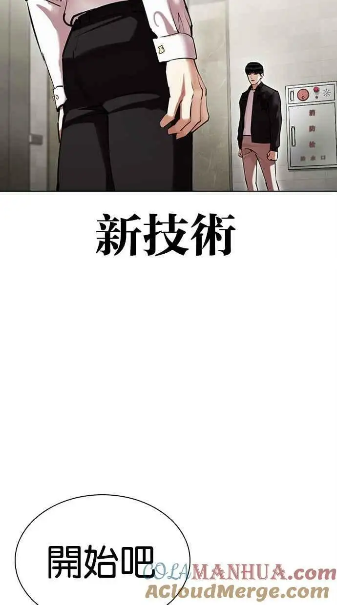 [第445话] 看脸时代[03] 第41页