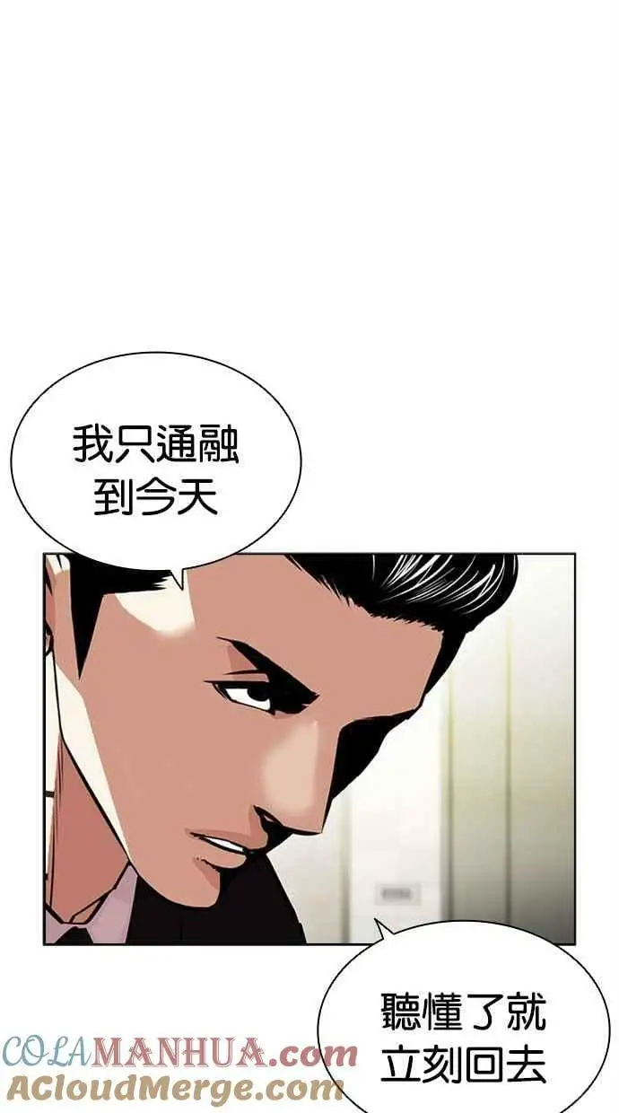 [第445话] 看脸时代[03] 第17页