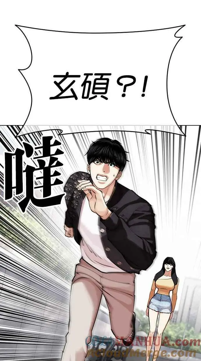 [第445话] 看脸时代[03] 第121页