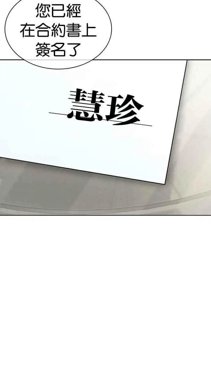 [第445话] 看脸时代[03] 第72页