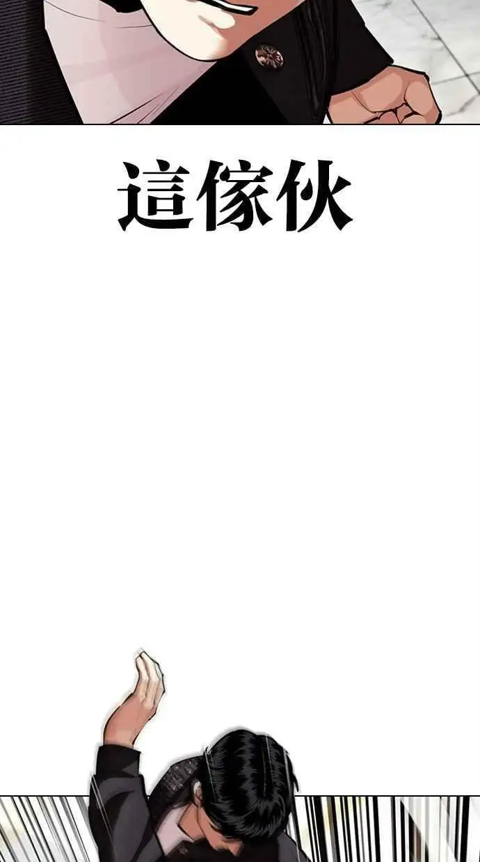 [第445话] 看脸时代[03] 第22页