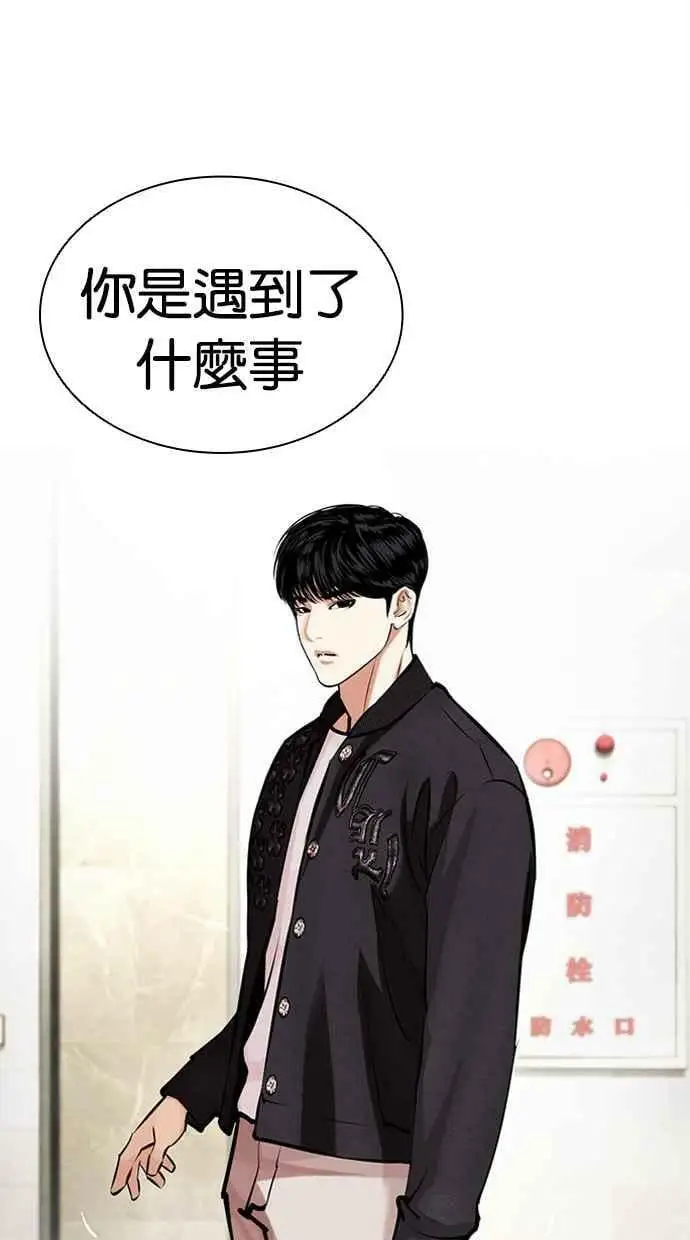 [第445话] 看脸时代[03] 第30页