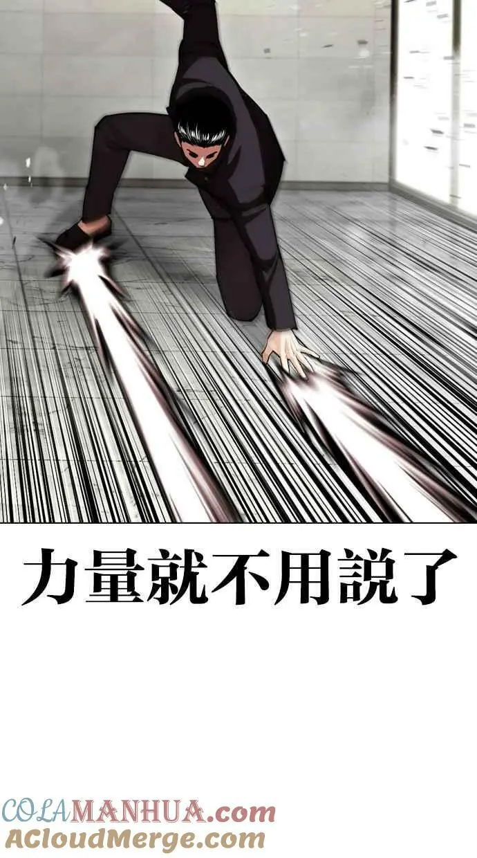 [第445话] 看脸时代[03] 第25页
