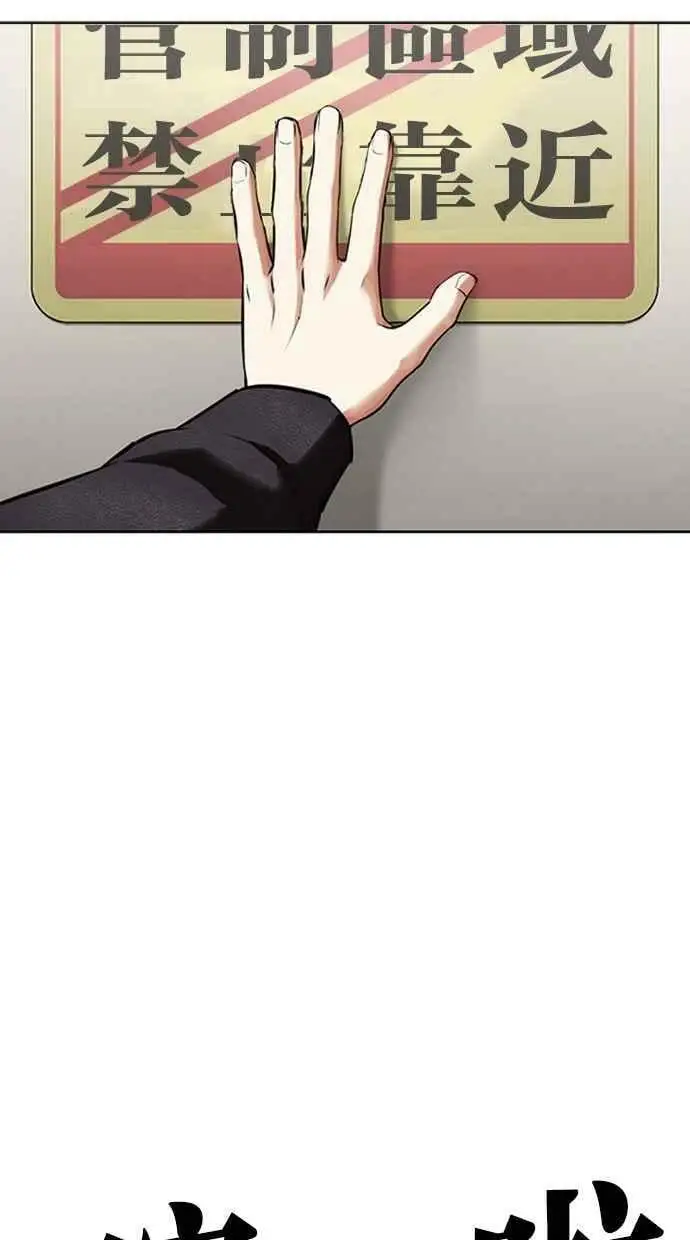 [第445话] 看脸时代[03] 第128页