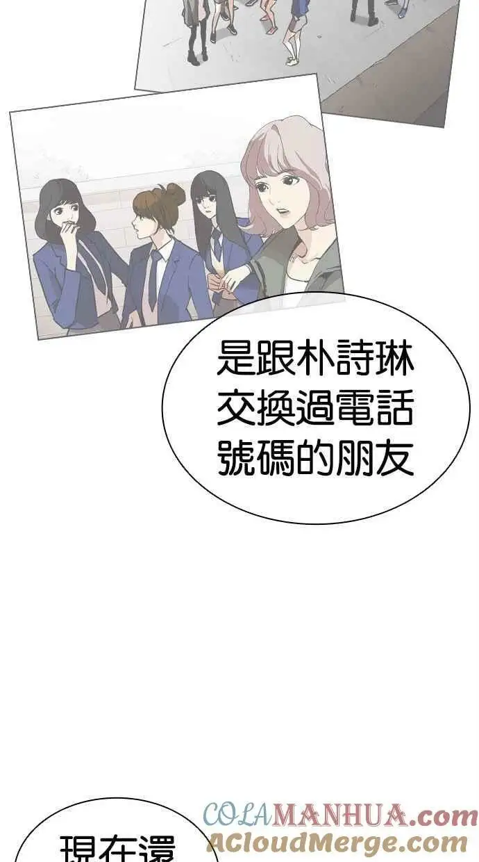 [第445话] 看脸时代[03] 第37页
