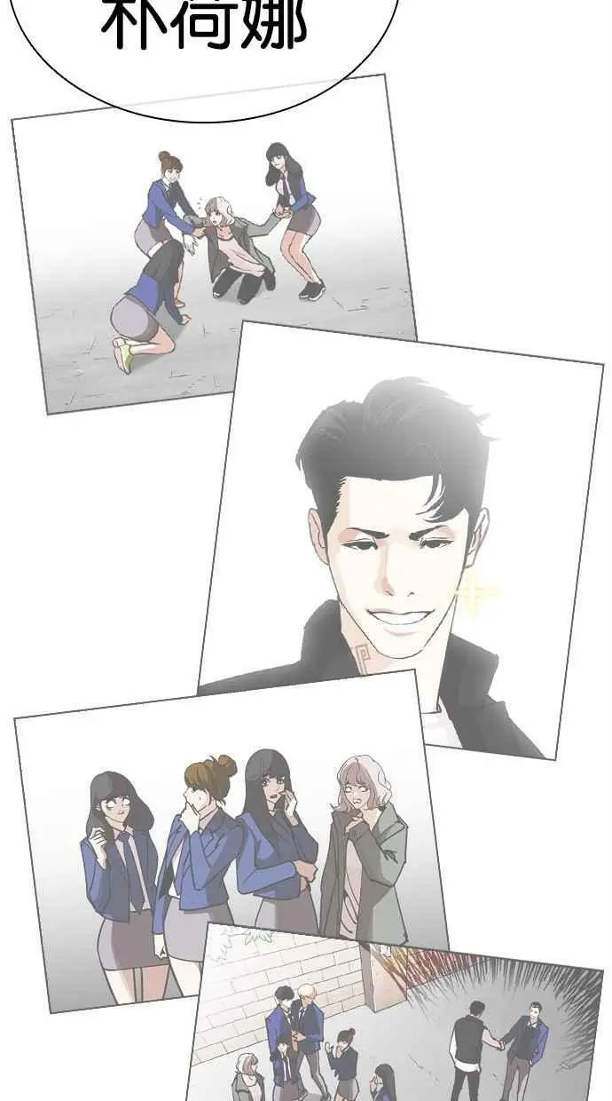 [第445话] 看脸时代[03] 第36页