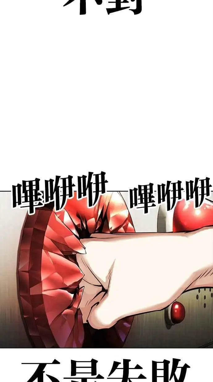 [第445话] 看脸时代[03] 第50页