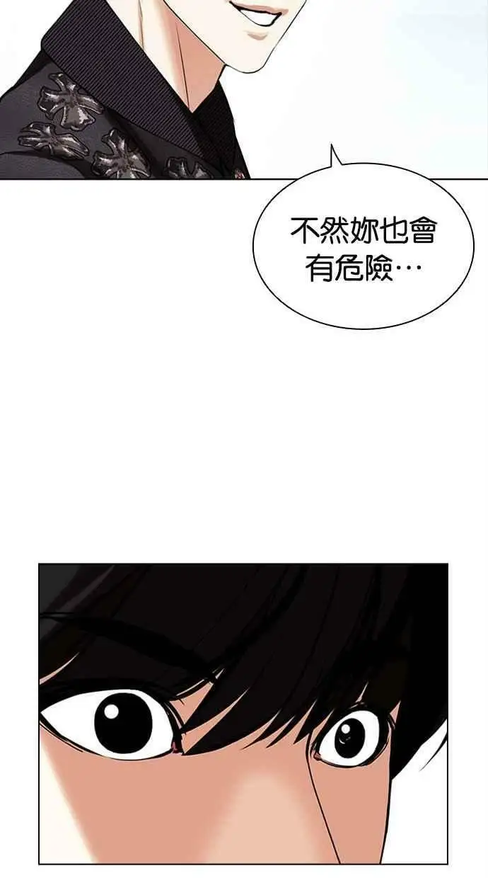 [第445话] 看脸时代[03] 第111页