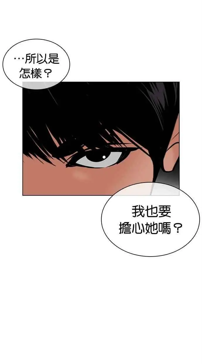 [第445话] 看脸时代[03] 第39页