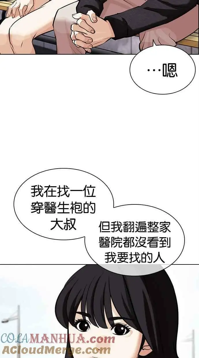 [第445话] 看脸时代[03] 第109页