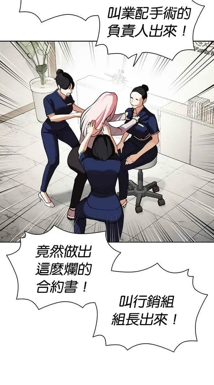 [第445话] 看脸时代[03] 第102页